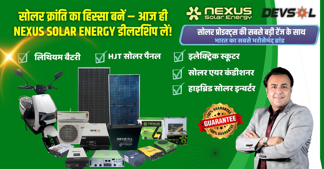 Who is the” No. 1 Solar Company in India”.